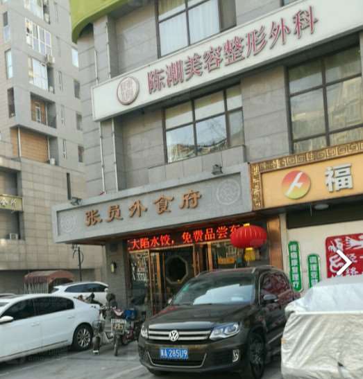石家庄陈潮美容整形外科鼻部价目表2025，附医生信息 硅胶假体隆鼻19760起