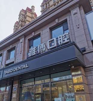 哈尔滨牙齿种植哪些医院好？排行榜新名次全新公布思美尔口腔多次上榜实力强劲(图2)