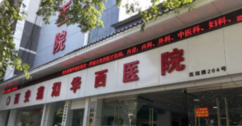 西安假体隆鼻修复好的医院推荐，当地5家口碑较高医院介绍(图4)
