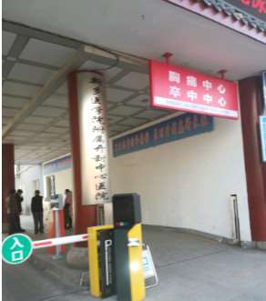 开封开眼角哪些医院好？排名推荐王健医疗美容、开封市中心等大咖(图1)