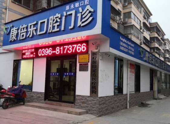 驻马店牙齿种植整形医院有哪些？排行榜前5入围名单公示医美谁更胜一筹(图4)