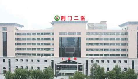 荆门市第二人民医院隆胸2025价格表推出~ 复合隆