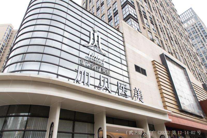 武汉自体脂肪祛泪沟哪些医院好？看前5强医院名单都有谁(图4)