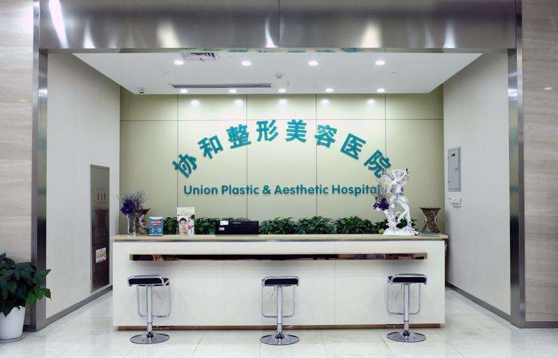 武汉射频去黑眼圈整形医院有哪些？2025新排行榜，当地人力荐(图3)
