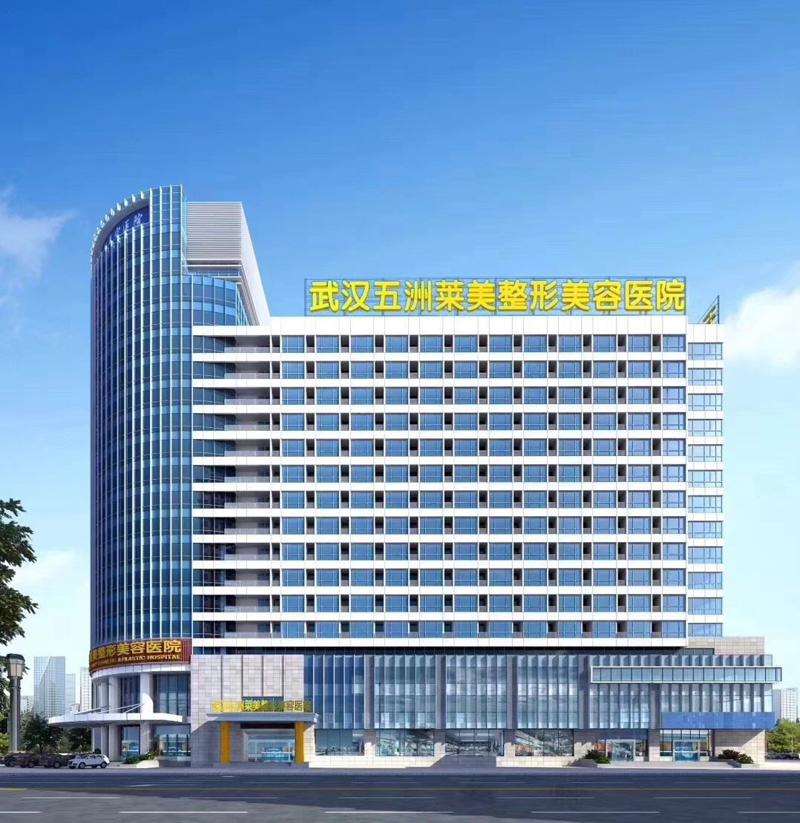武汉去颊脂垫哪些医院好？美基元、五洲整形外科、美立方等口碑一一安利(图2)