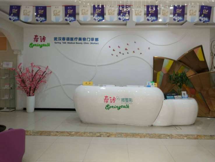 武汉自体脂肪丰卧蚕整形医院有哪些？高口碑医院名单分享~(图2)