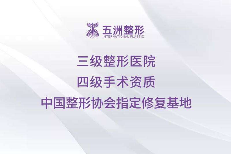 武汉抗衰除皱哪些医院好？10大知名医美机构排行榜出炉了(图2)