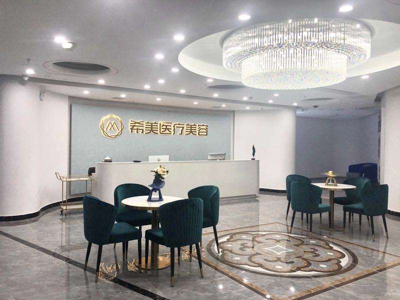 邵阳希美医疗美容眼部2025新编(价格表)优惠巨献~ 激光去眼袋4211起