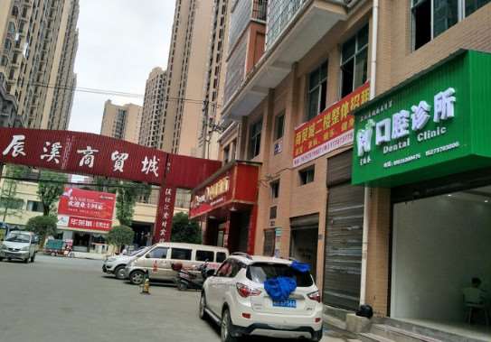 益阳李近春口腔口腔整形【价目表】新热门上线~牙齿种植7385起(图1)