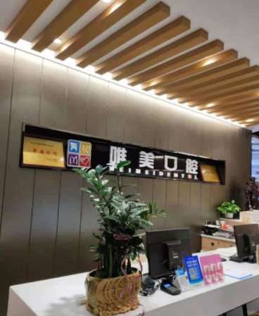 株洲牙齿矫正做得好的医院排名，人气前10医院排名披露(图3)