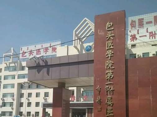 包头牙齿矫正好的医院推荐，口碑排名榜更新上线(图2)
