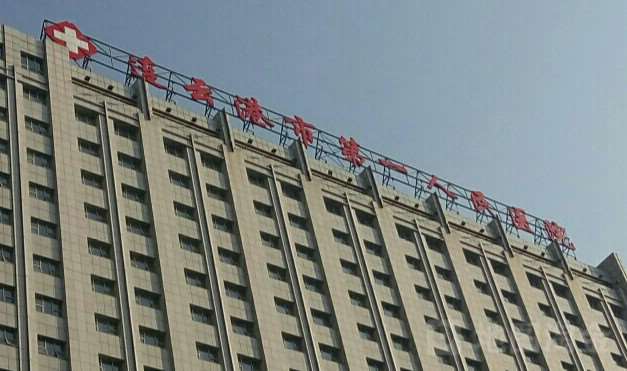 连云港市第一人民医院鼻部医生简介反馈~ 耳软骨隆鼻