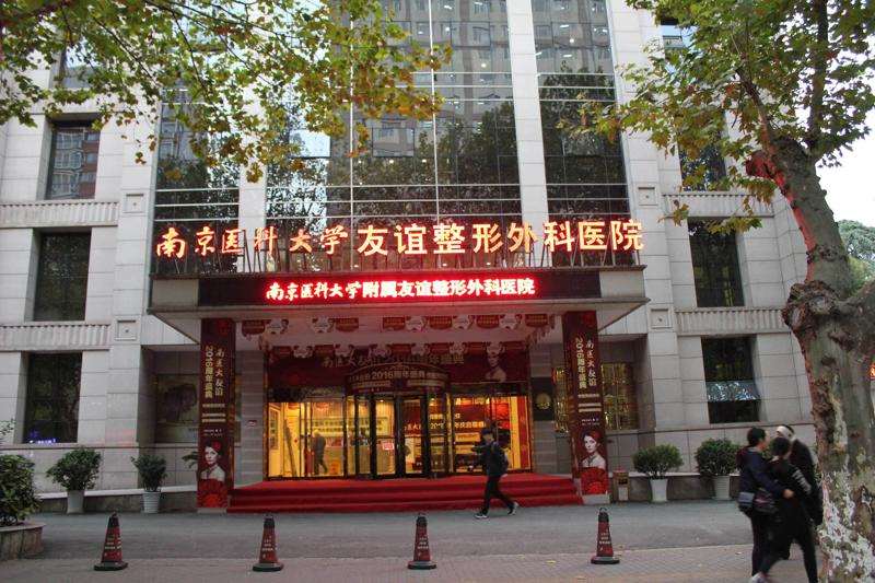 南京祛斑哪些整形医院好？5大知名医美机构排行榜出炉了(图1)