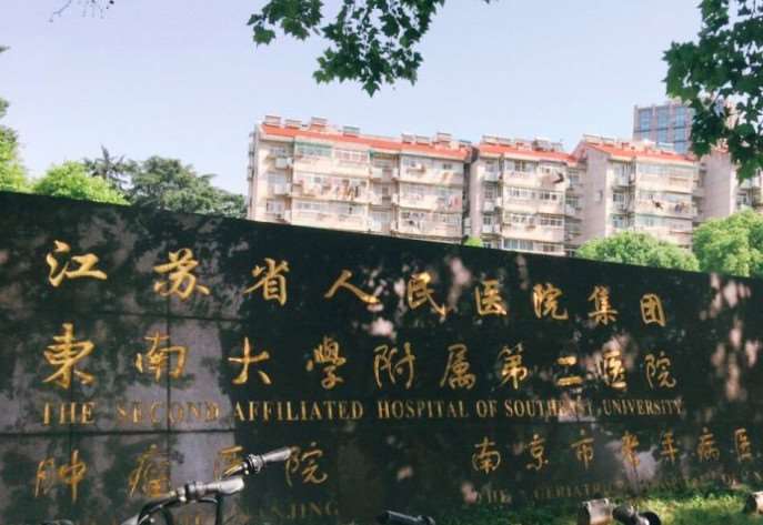 南京牙齿矫正好的医院推荐，南京市第二、卡瓦口腔、维斯金铂利都是不错的选择