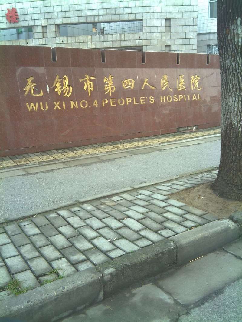 无锡自体真皮垫鼻尖好的医院推荐，排行榜前5热门推荐这几家正规靠谱赶紧收藏(图3)