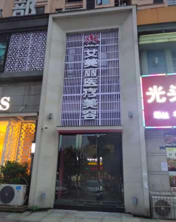 抚州临川艾美丽医疗美容隆胸2025价格全新一览表~ 复合隆胸20217起