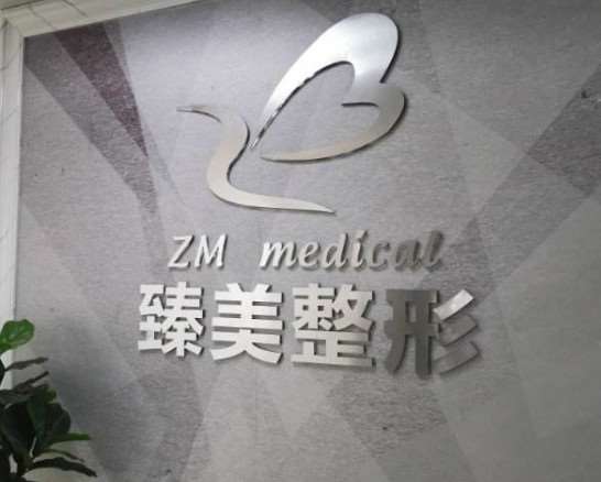 吉安臻美整形眼部全新价格表来袭！附医生简介分享 外眼角修复20211起(图1)