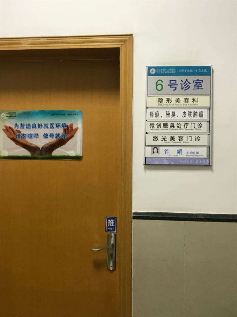 九江市负责人民医院鼻部2025价格表推出~ 玻尿酸隆鼻11253起