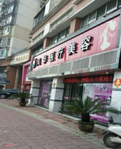 九江玻尿酸隆鼻整形医院排名，风华医疗美容、德尔美客等谁是赢家