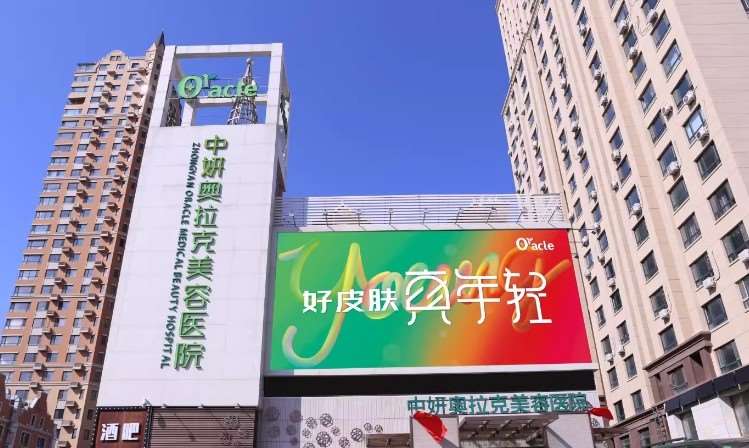 长春祛斑好的医院有哪些？推荐的都是好的医院！(图2)