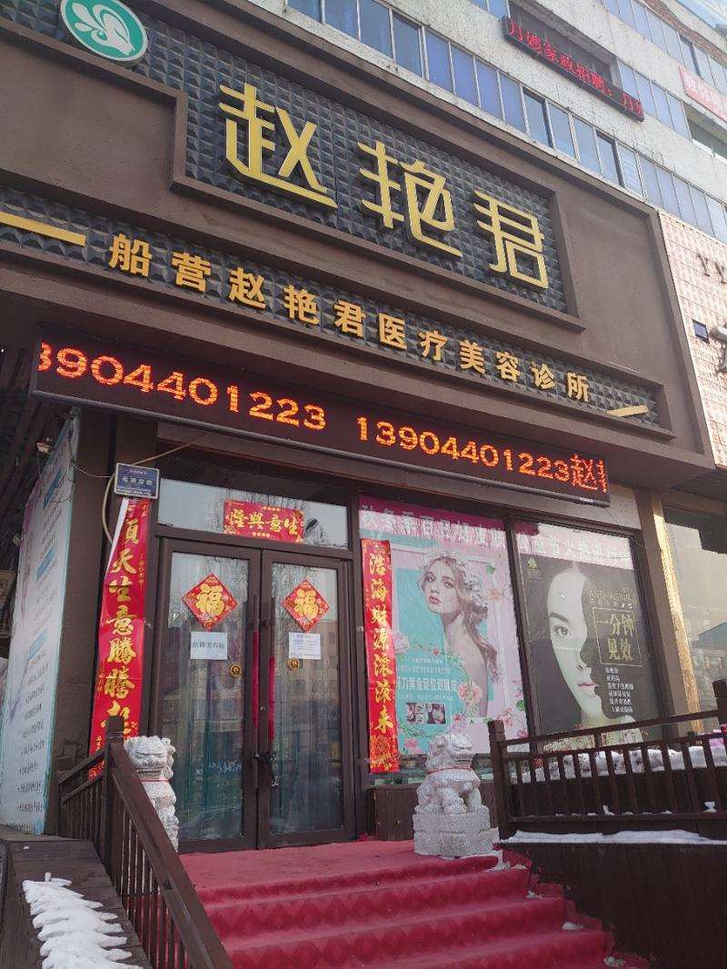 吉林切眉提眉医院有哪些？比比宇德春医美、刘艳春、吉林市中心谁更强(图2)