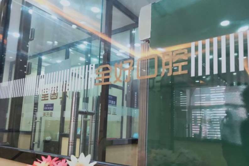 沈阳牙齿种植整形医院有哪些？今年哪家医美10强值得你种草(图2)
