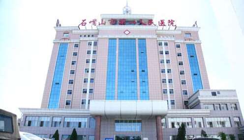 石嘴山市负责人民医院眼部价格表2025年~ 双眼皮修复7334起(图1)