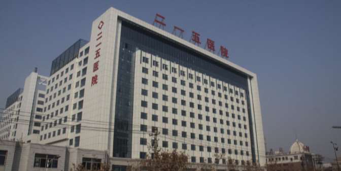 陕西省核工业二一五医院鼻部2025价格全新一览表~ 自体真皮隆鼻8271起(图1)