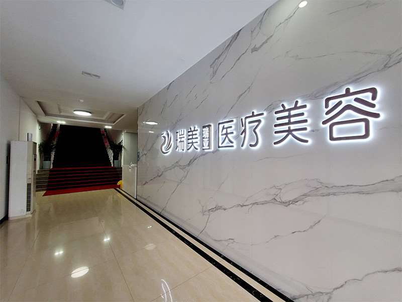 榆林瑞美瑞亚医疗美容门诊部有限公司鼻部附上价目表，2025【价格表】~ 曼特波假体隆鼻18114起