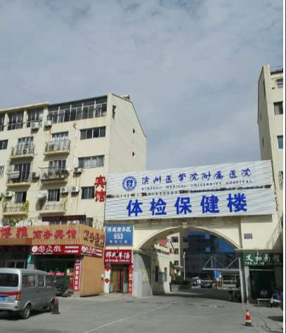 滨州医学院附属医院皮肤美容专家介绍，2025价目表曝光~ 祛斑3369起(图1)