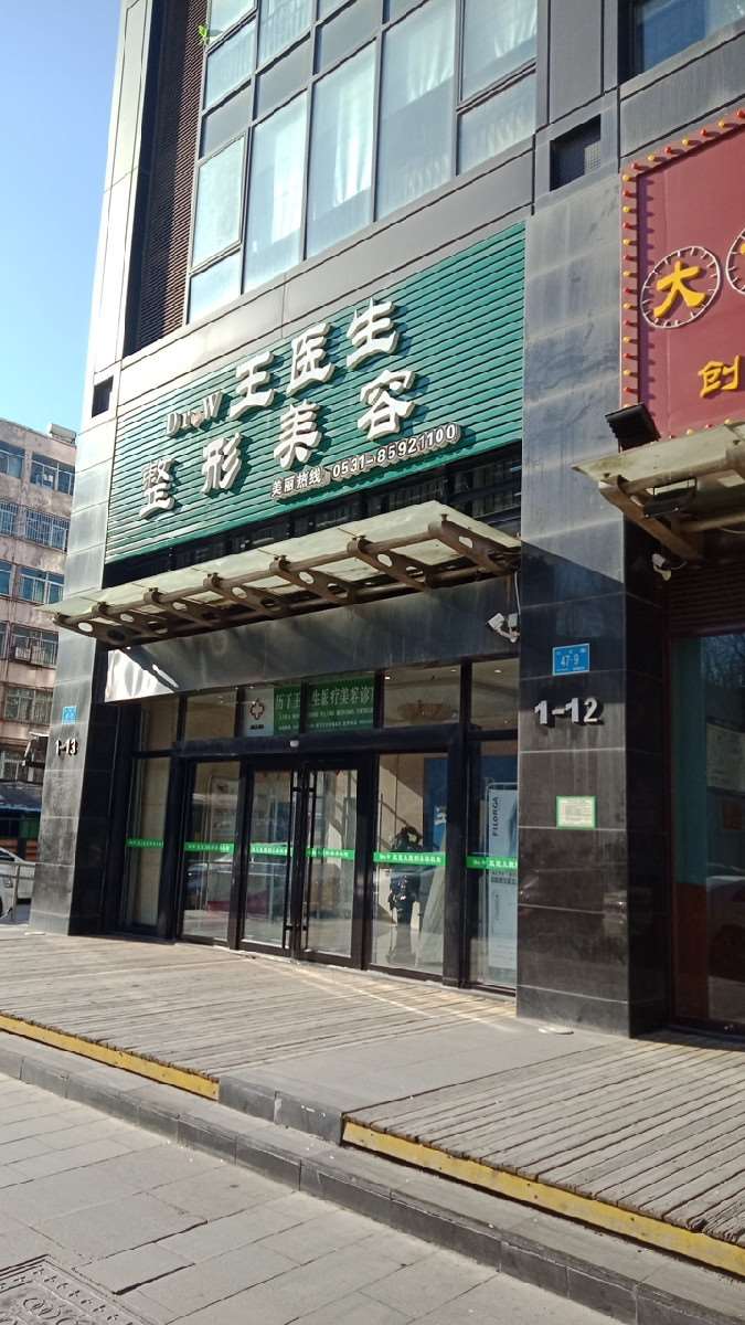济南开内眼角做得好的医院排名，集美整形、爱容整形、博士园都是不错的选择(图4)