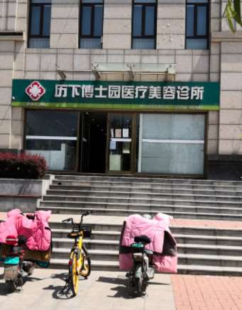 济南开内眼角做得好的医院排名，集美整形、爱容整形、博士园都是不错的选择(图3)