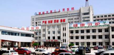 聊城市第二人民医院吸脂价格表2025年~ 自体脂肪
