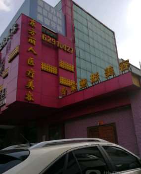上海眶隔释放去眼袋哪些医院好？优选实力强的医院名单(图2)