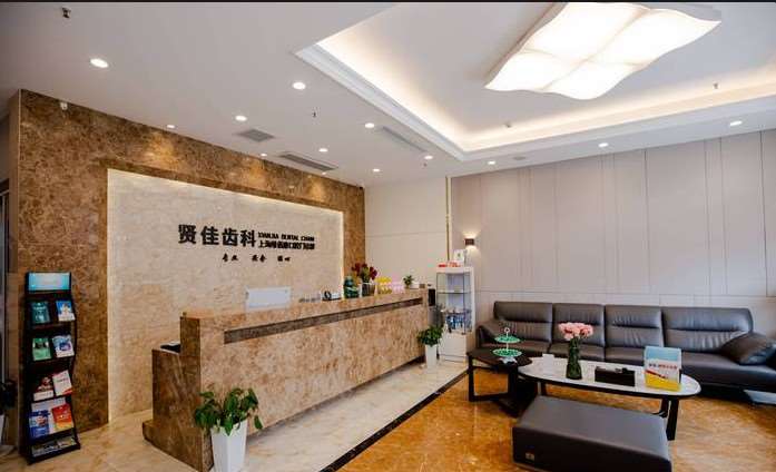 上海牙齿种植医院有哪些？TOP10名单汇总盘点(图2)