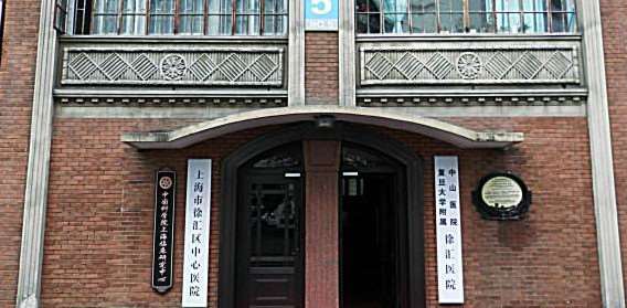 上海市徐汇区中心医院植发附上价目表，2025【价格表】~ 改善发际线高4720起