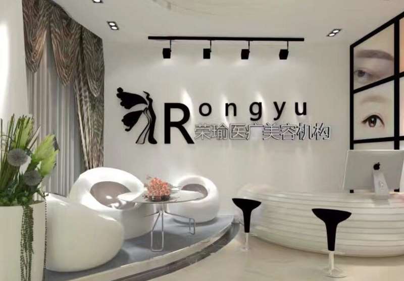 乐山埋线去眼袋哪家医院好？排行榜前5知名机构出炉华仁上医技术领衔榜首(图2)