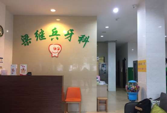 乐山牙齿种植哪些医院好？看前5强医院名单都有谁