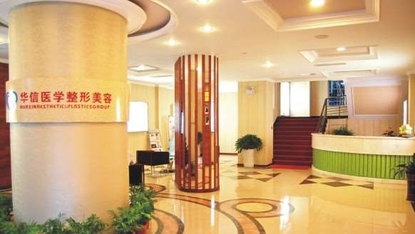华信医学整形美容鼻部收费标准一览~ 假体隆鼻修复15632起(图1)