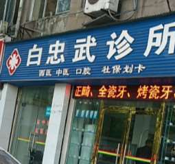 绵阳牙齿矫正排名好的医院有哪些？排行榜前5口碑技术点评，正规名单介绍(图4)