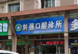 遂宁牙齿种植哪些整形医院好？排名榜精选5家口碑出名医院参考(图5)