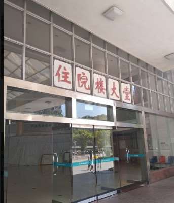 中山市博爱医院鼻部近期更新，专家及各项价格一览表~ 耳软骨隆鼻35213起(图1)