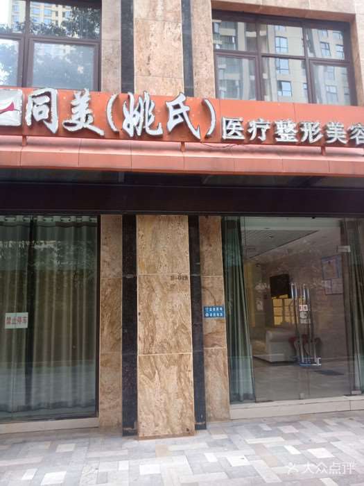 昆明眶隔释放去眼袋整形医院排名，TOP5名单汇总盘点(图1)