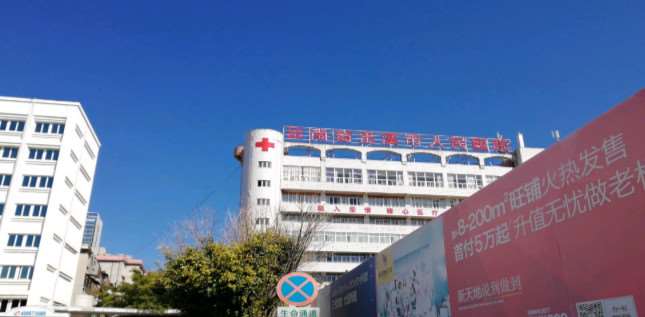 玉溪市人民医院皮肤美容全新价格表来袭！附医生简介分