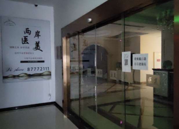 杭州两岸瑞皇医疗美容眼部医生简介反馈~ 激光去黑眼圈4267起