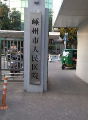 绍兴牙齿矫正整形医院排名，前10强花落谁家一起来看看吧(图3)