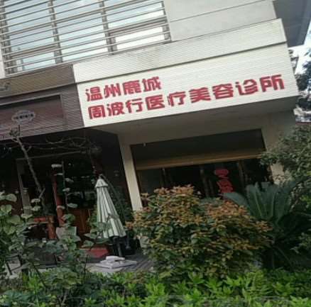 温州祛黑眼圈哪些医院好？排行榜前10入围名单公示医美谁更胜一筹(图3)