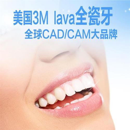 全瓷牙的好处？内含价格表及案例分析