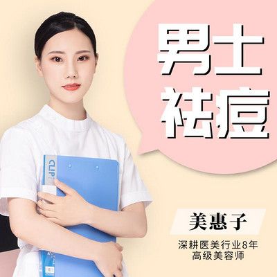 使用牙膏去痘痘的方法真的好吗？技术怎么样，口碑又如何呢？(图1)