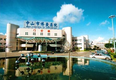 中山市博爱医院口腔科效果如何？费用多少？